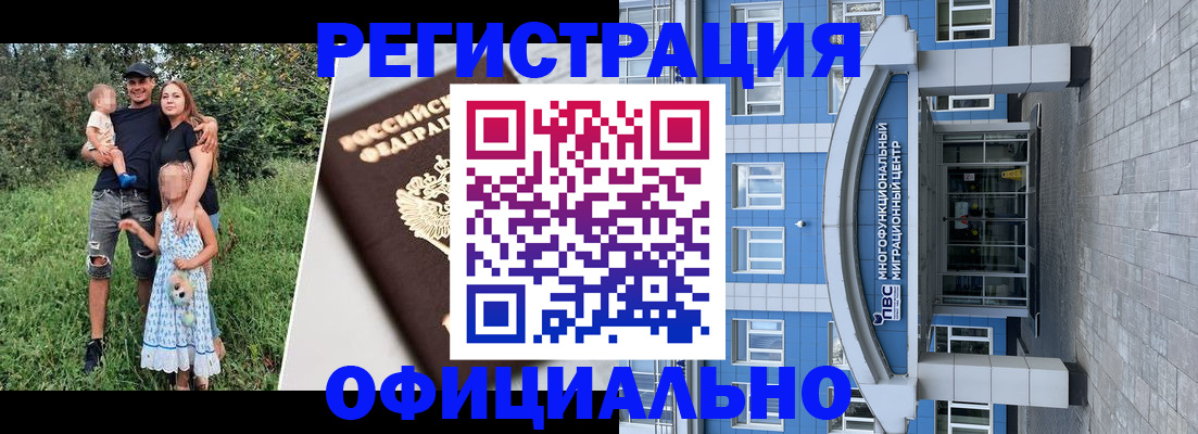 прописка в квартире в Кемеровской области