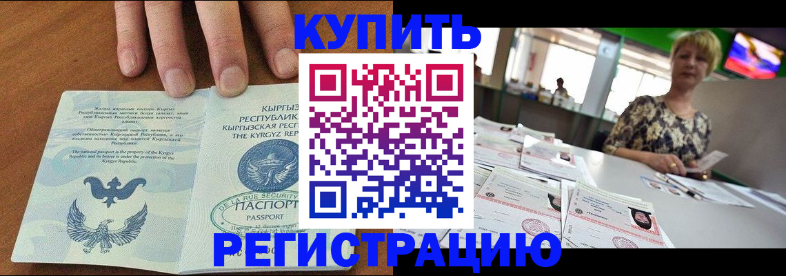 прописка от собственника в Кемеровской области